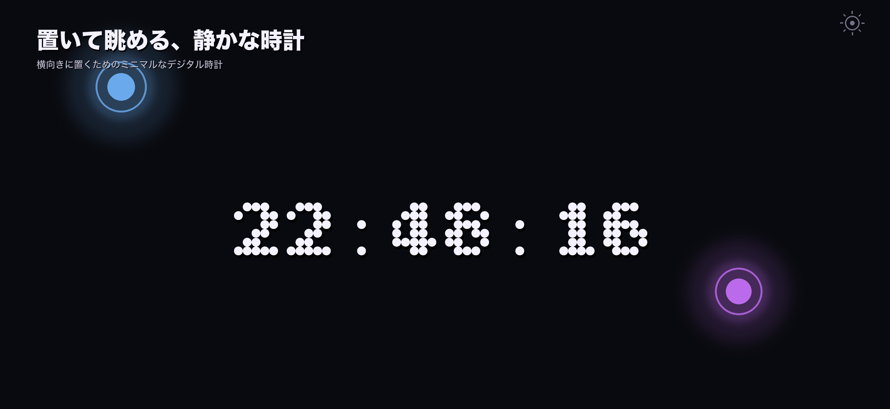 Idle Clockの横向き時計画面